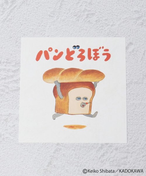 one'sterrace(ワンズテラス)/◆パンどろぼう ダイカットポストカード スクエア/img02
