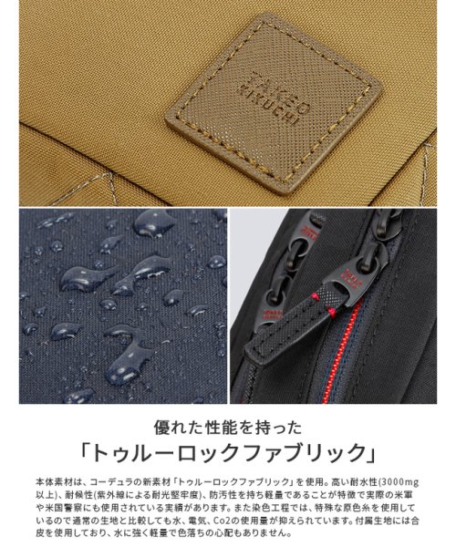 タケオキクチ ショルダーバッグ メンズ 斜めがけバッグ 撥水 防水 軽量 B5 TAKEO KIKUCHI 739112 トゥルーロックファブリック TAKEO ｜正面 ｜背面