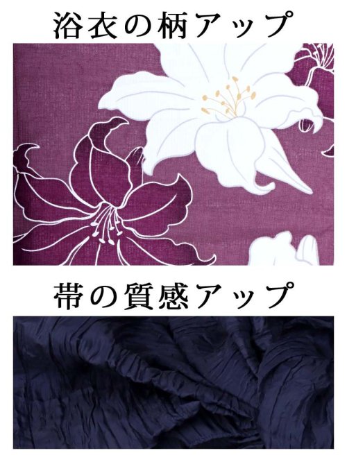 Rew-You(リューユ)/浴衣 紫浴衣 パープル浴衣 セパレート 大きい花柄 二部式 一人で着れる 着付け不要 ワンタッチ 手軽 牡丹 Ryuyu/img16