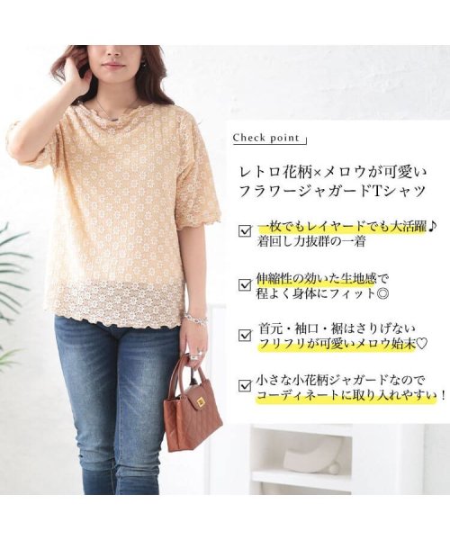 GOLD JAPAN(ゴールドジャパン)/フラワージャガードメロウTシャツ　大きいサイズ レディース ビッグサイズ/img01
