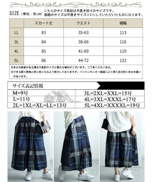 GOLD JAPAN(ゴールドジャパン)/タータンチェックタックフレアスカート　大きいサイズ レディース ビッグサイズ/img16