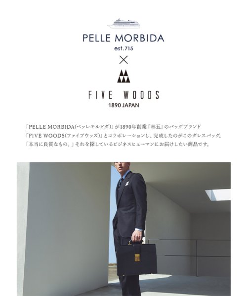 PELLE MORBIDA(ペッレモルビダ)/ペッレモルビダ ファイブウッズ ダレスバッグ ビジネスバッグ メンズ レザー 本革 日本製 A4 PELLE MORBIDA FIVE WOODS FW001/img02