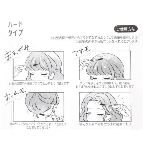 ヘアケア ヘアキープマスカラ シリコンブラシ BLUE CLOUD MEMORY ハードタイプ カミオジャパン 前髪キープ アホ毛直し おくれ毛 グッズ