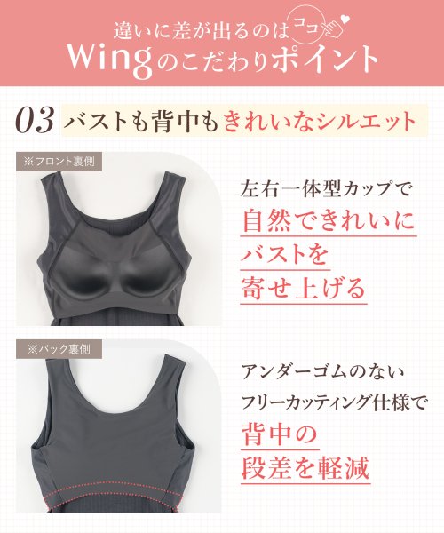Wing(ウイング)/ウイング　【シンクロブラトップ リブタイプ】　カップ付きタンクトップ/img13