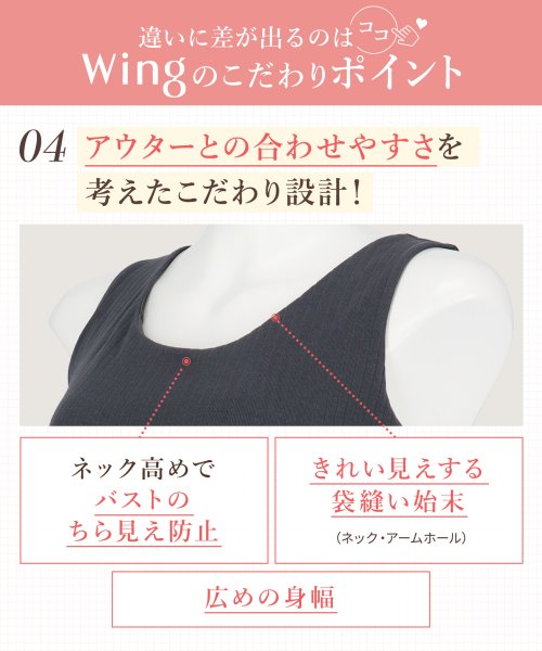Wing(ウイング)/ウイング　【シンクロブラトップ リブタイプ】　カップ付きタンクトップ/img14