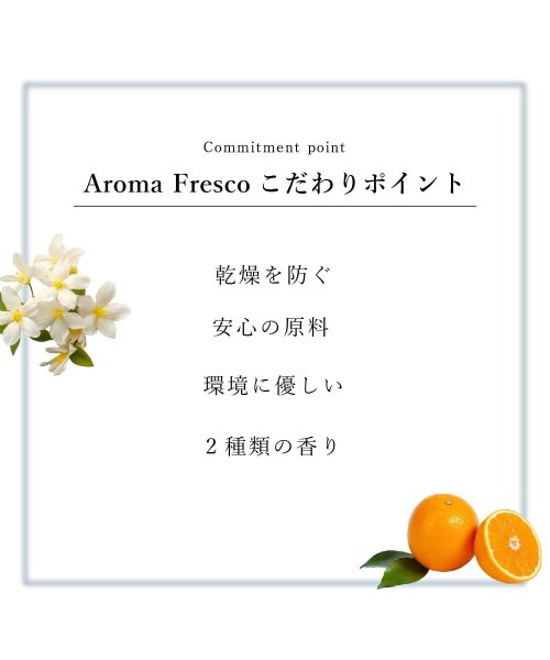 Aroma Fresco(アロマフレスコ)/ Aroma Fresco アロマフレスコ ハンドソープ 石鹸 洗剤 ボトル リキッド 液体 480ml 肌にやさしい フレグランス 植物由来 天然素材 シェイ/img02