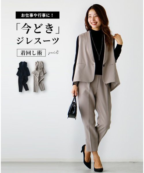 お仕事や行事に！今どきジレスーツ着回し術（セットアップ）(505794103  