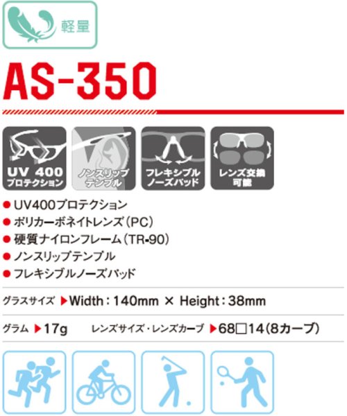 axe(アックス)/AXE アックス サングラス AS － 350 AS350 BK/img04