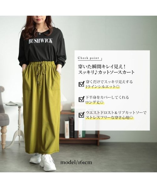 GOLD JAPAN(ゴールドジャパン)/リブナロースカート　大きいサイズ レディース ビッグサイズ/img01