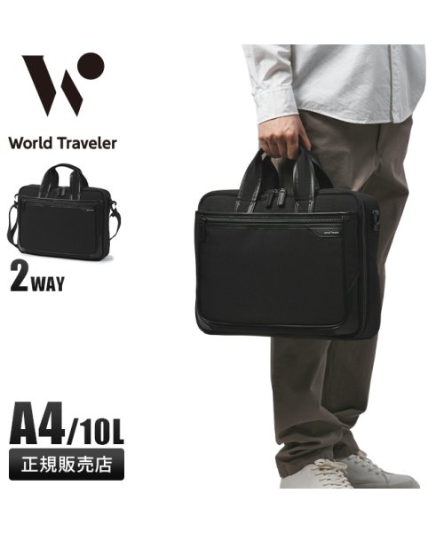 World Traveler(ワールドトラベラー)/ワールドトラベラー ビジネスバッグ メンズ ブランド ショルダー 通勤 A4 2WAY World Traveler 17481/img01