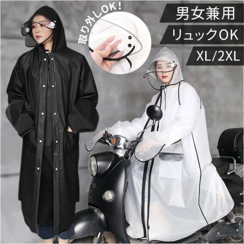 新品☆emmi 受け持っ atelier☆撥水ポンチョコート☆レインポンチョ