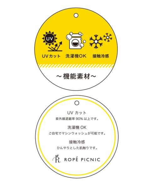 ROPE' PICNIC(ロペピクニック)/【新色追加】総針ハーフスリーブニットプルオーバー/UVカット・洗濯機OK・接触冷感/img41