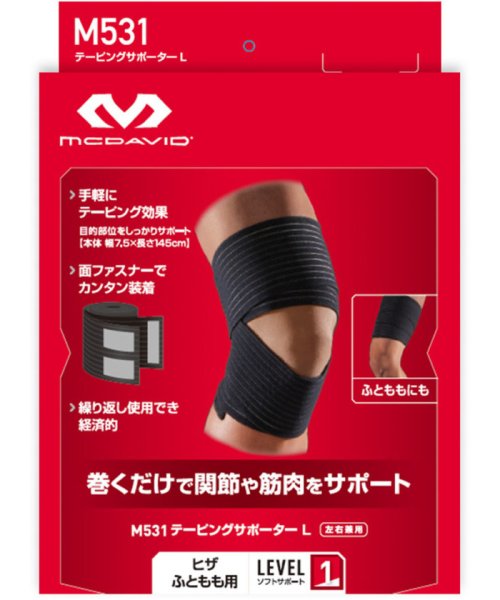 McDavid マクダビッド テーピングサポーター L M531 BK 人気・おすすめ｜使いやすい・旅行におすすめ セール中 全国発送 即出荷モデル