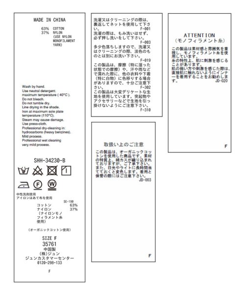 オーガニックコットンシアーギャザーフレアブラウス【アンサンブル対応】 アンサンブル対応 JSB1353159138(10450円)