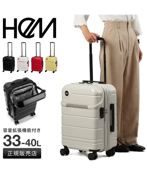 HeM ヘム エリオス スーツケース 機内持ち込み 33L/40L 拡張 トップオープン ストッパー 39－50900 ｜約