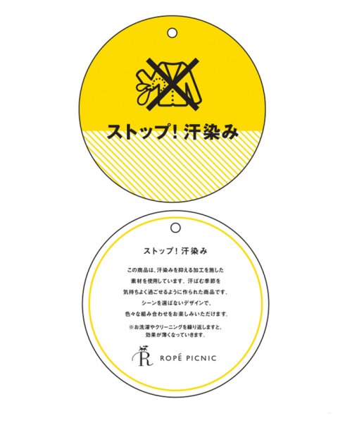 ROPE' PICNIC R(ロペピクニック アール)/汗染み防止/オーバーサイズプリントTシャツ/リンクコーデ/img46