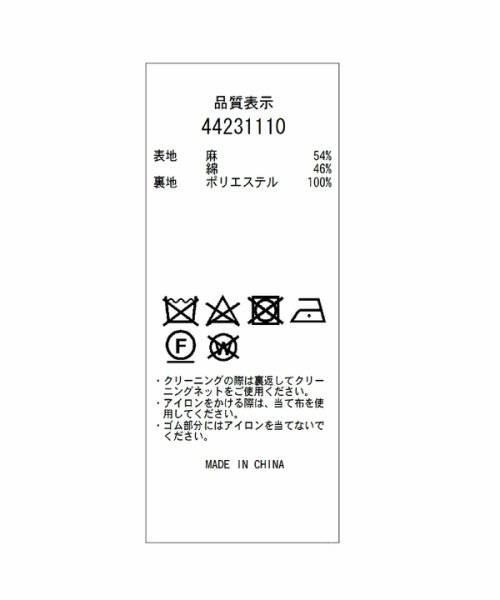 アロマプリントスカート 予めご了承ください