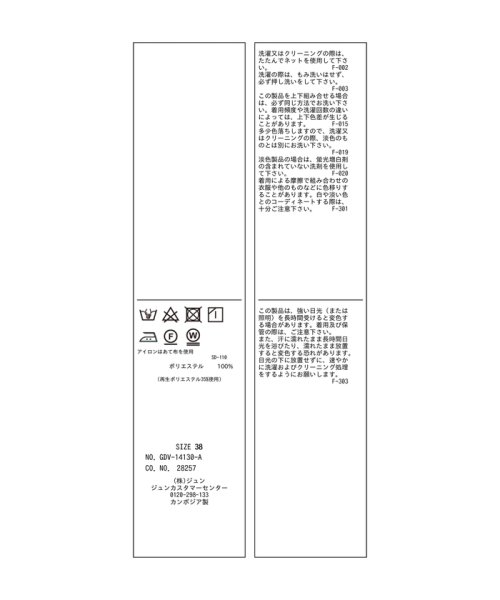 セットアップ対応/麻調シアーノーカラージャケット/接触冷感・UVカット