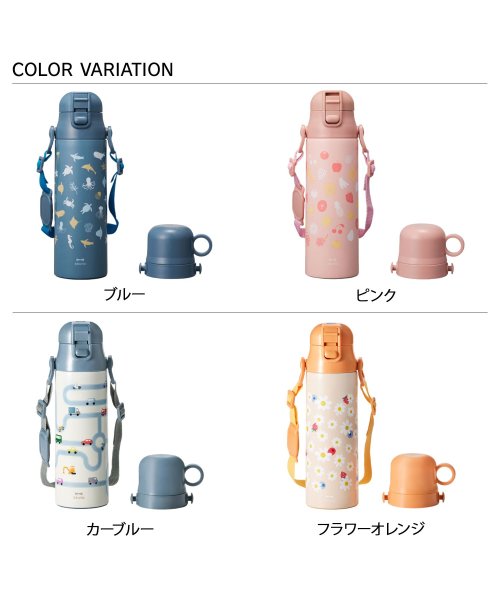 BRUNO ブルーノ 水筒 ステンレスボトル キッズ 570ml 580ml 肩掛け 保温 保冷 ワンタッチ ダイレクト 直飲み コンパクトプッシュ コップ付 人気・おすすめ｜使いやすい・旅行におすすめ 品質保証 全国発送 在庫限り