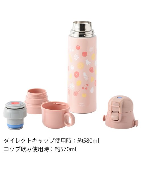 BRUNO ブルーノ 水筒 ステンレスボトル キッズ 570ml 580ml 肩掛け 保温 保冷 ワンタッチ ダイレクト 直飲み コンパクトプッシュ コップ付 人気・おすすめ｜使いやすい・旅行におすすめ 品質保証 全国発送 在庫限り