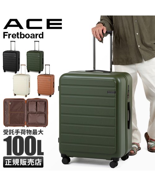 新商品/エース/ACE/フレットボード/スーツケース/100L【KW】【ace－05434】 【▲】 【▲】 新商品/エース/ACE/フレットボード/スーツケース/100L【KW】【ace－05434】 H1635167210(12540円)