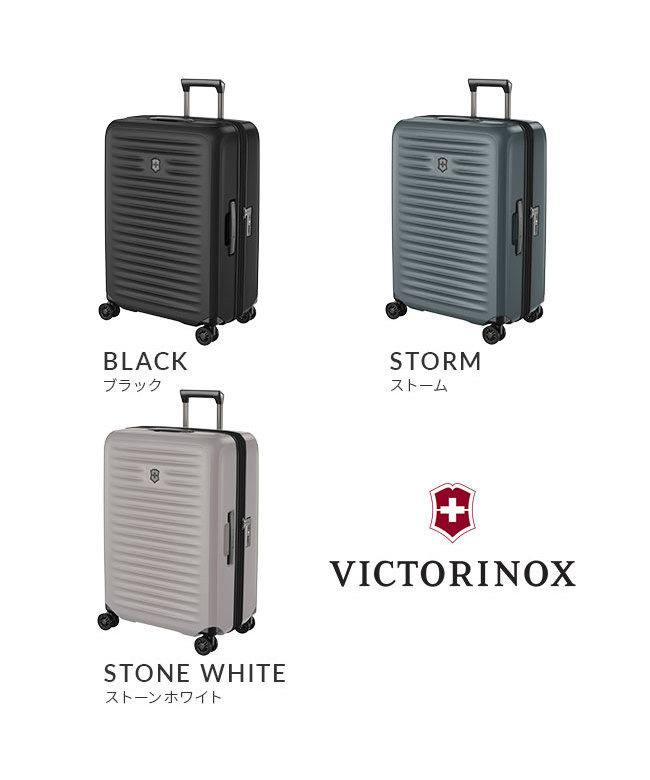 ビクトリノックス エアロックス アドバンスト スーツケース キャリーケース Mサイズ 75L/90L 拡張機能付き VICTORINOX AIROX... ストーム