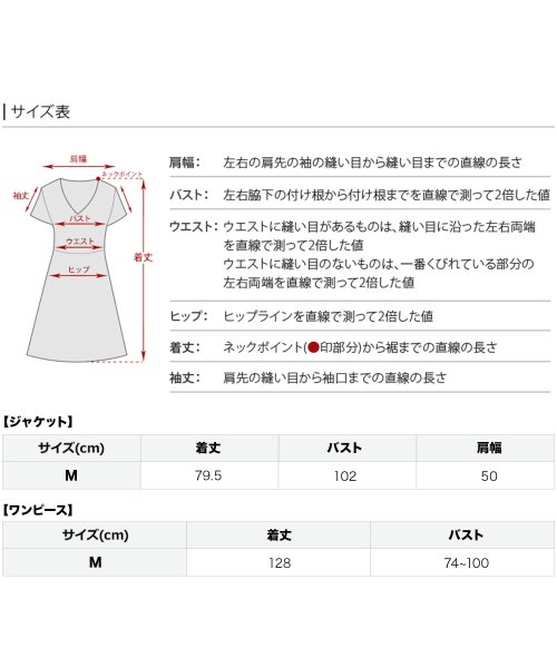 バックシアージレセットアップドレス 表地 　ポリエステル…93%　　　　　ポリウレタン7％ 裏地