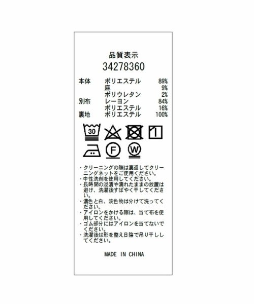 フリルオールインワン 予めご了承ください