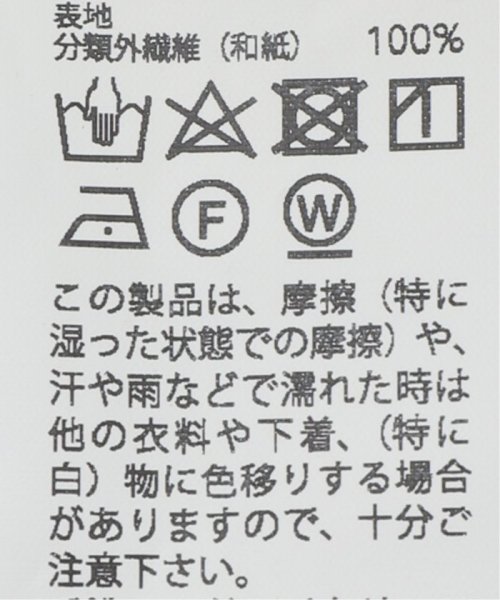 POSTELEGANT / ポステレガント Washi Paper Shirt SP 