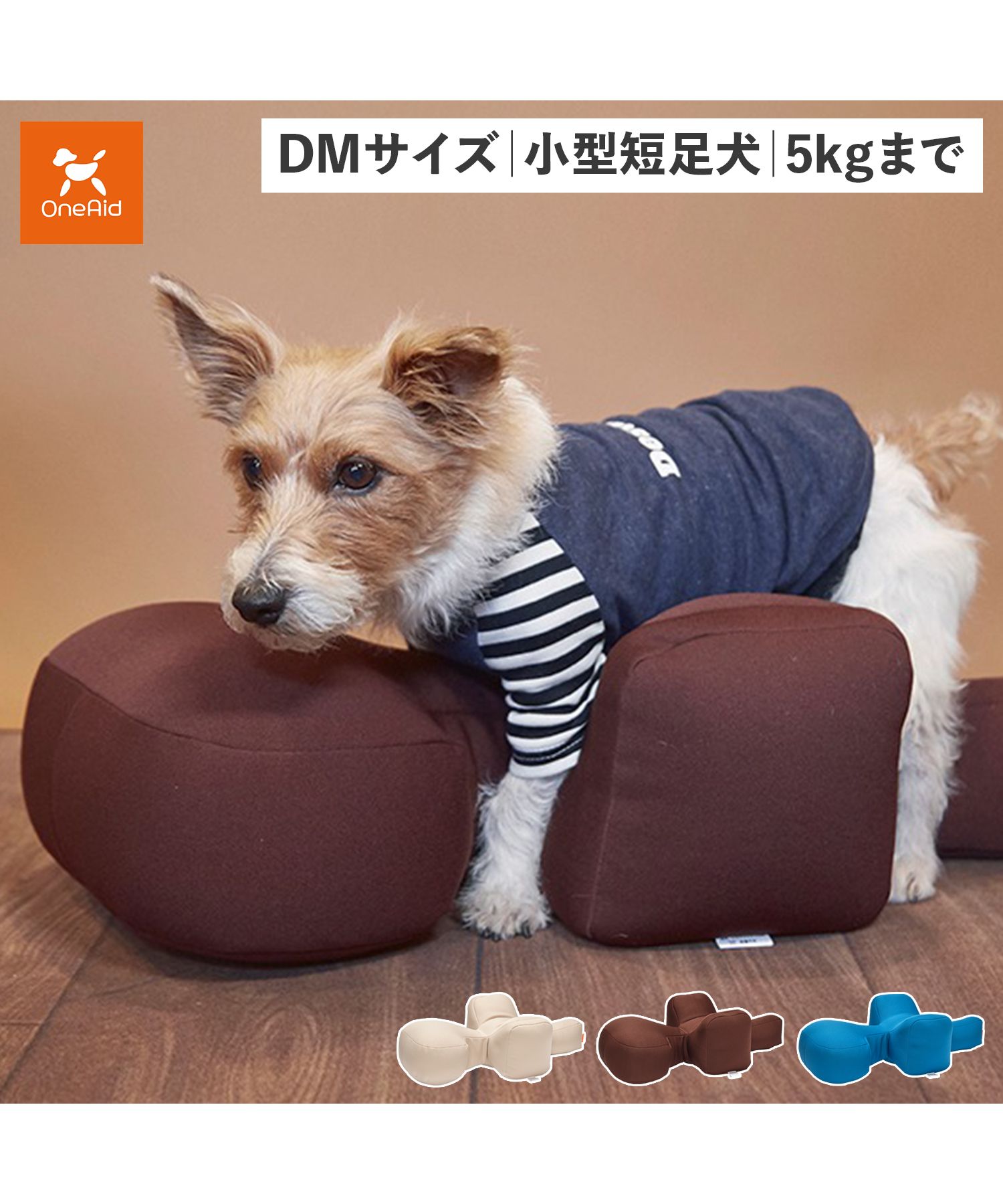 OneAid リラックッション M 中型犬用 リラクッション Mサイズ（犬用