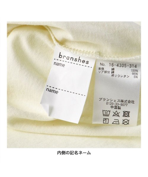 BRANSHES(ブランシェス)/【WEB限定/DRC/お肌に嬉しい綿100％】アソートグラフィック長袖Tシャツ/img17