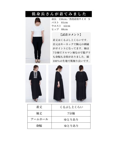 Sawa a la mode(サワアラモード)/『ふくよかさんサイズ対応』インド綿刺繍ワンピース　レディース 大人 上品/img25