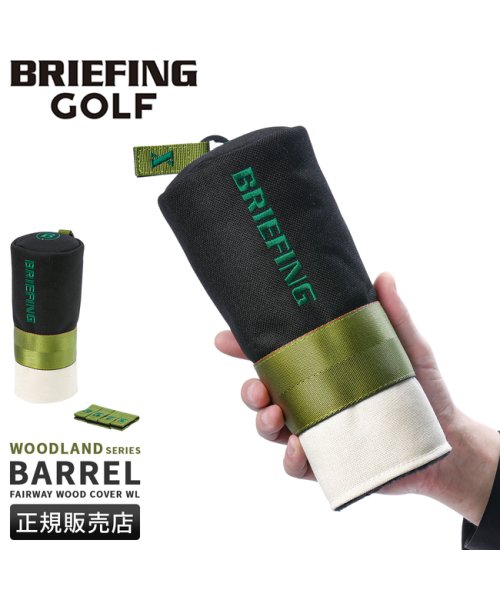 BRIEFING(ブリーフィング)/ブリーフィング ゴルフ ヘッドカバー フェアウェイウッドカバー ウッドランド BRIEFING GOLF WOODLAND BRG241G28/img01