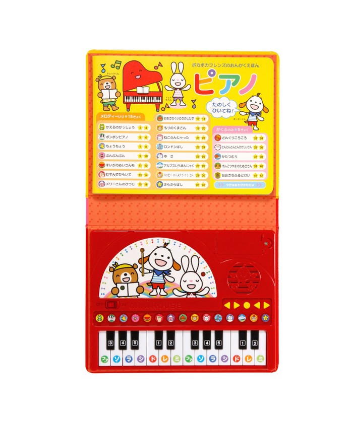 おんがくえほん ピアノギフトセット【BOX付き】(506856494)｜阪急