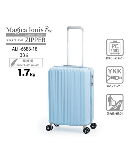 ASIA LUGGAGE(アジアラゲージ)/新商品/アジアラゲージ/アジアラゲージ/Magica louis ZIPPER/スーツケース/機内持込/38L【ali－6688－18】/img03