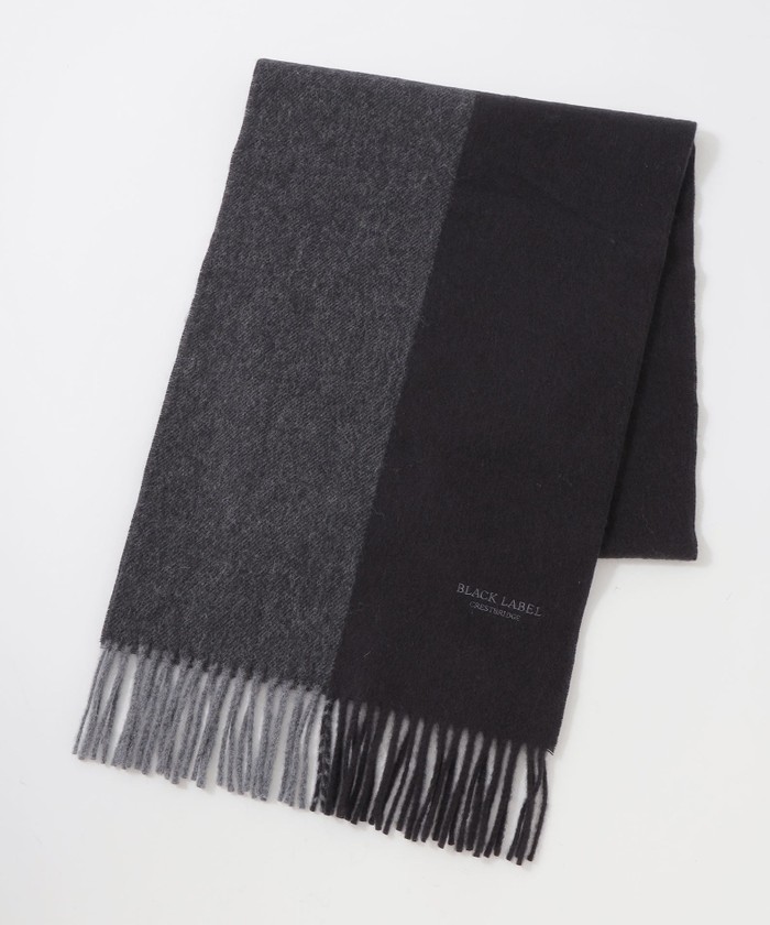 【タグ付き 新品】BLACK LABEL バイカラーソリッドマフラー ネイビー バイカラーソリッドマフラー(506896725)｜HANKYU MEN'S / 阪急メンズ