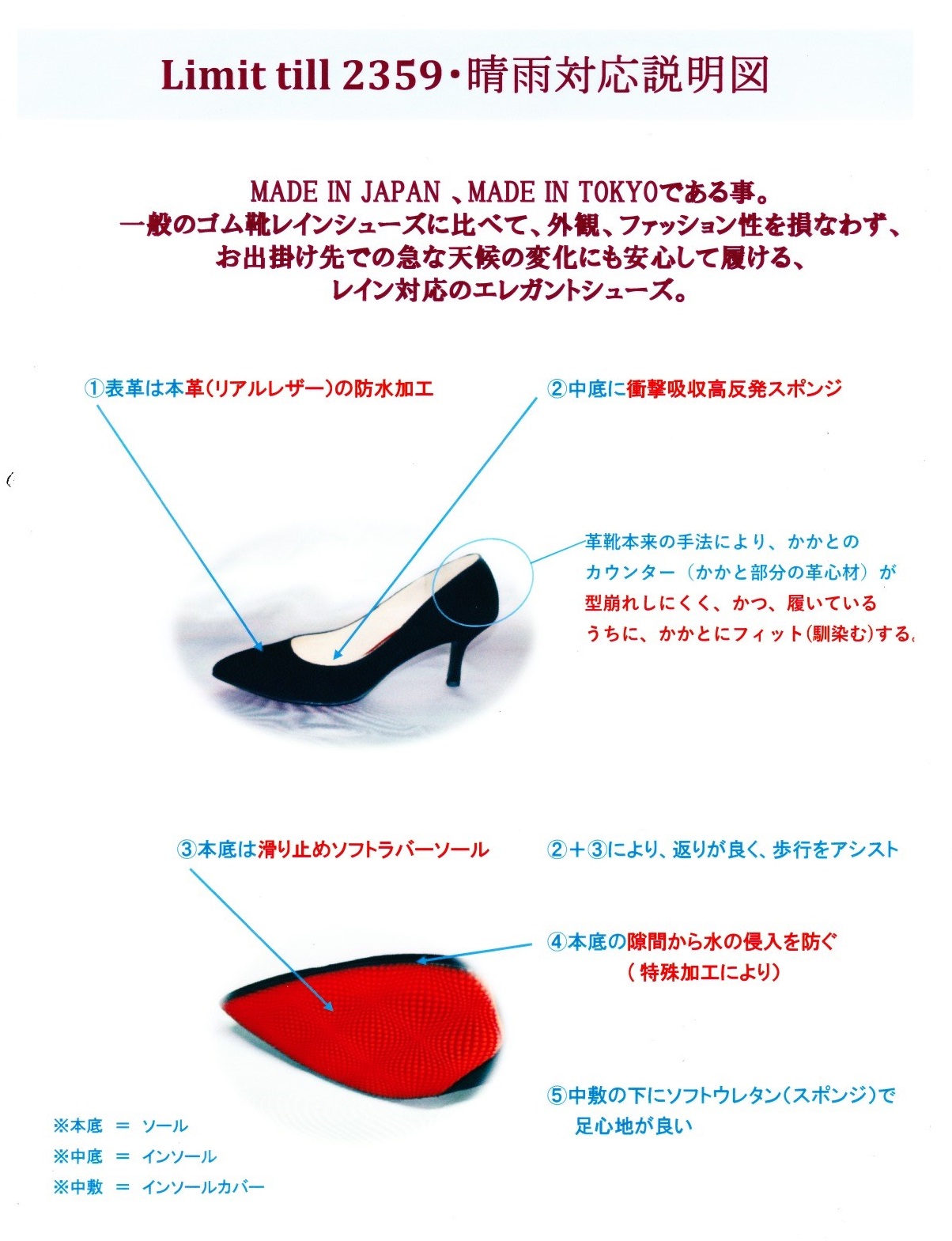 【LIMIT TILL 2359】ヒール5cmレザーパンプス チャンキーヒール 雨の日も履けるレザーパンプス（レインパンプス）の通販｜LI,MIT
