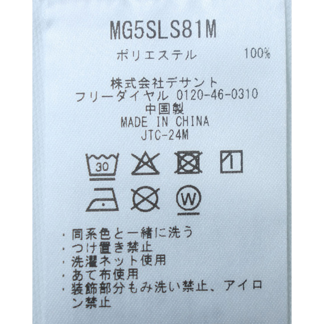 マンシングウェア Munsingwear サンスクリーンNIR鹿の子 ワンポイン