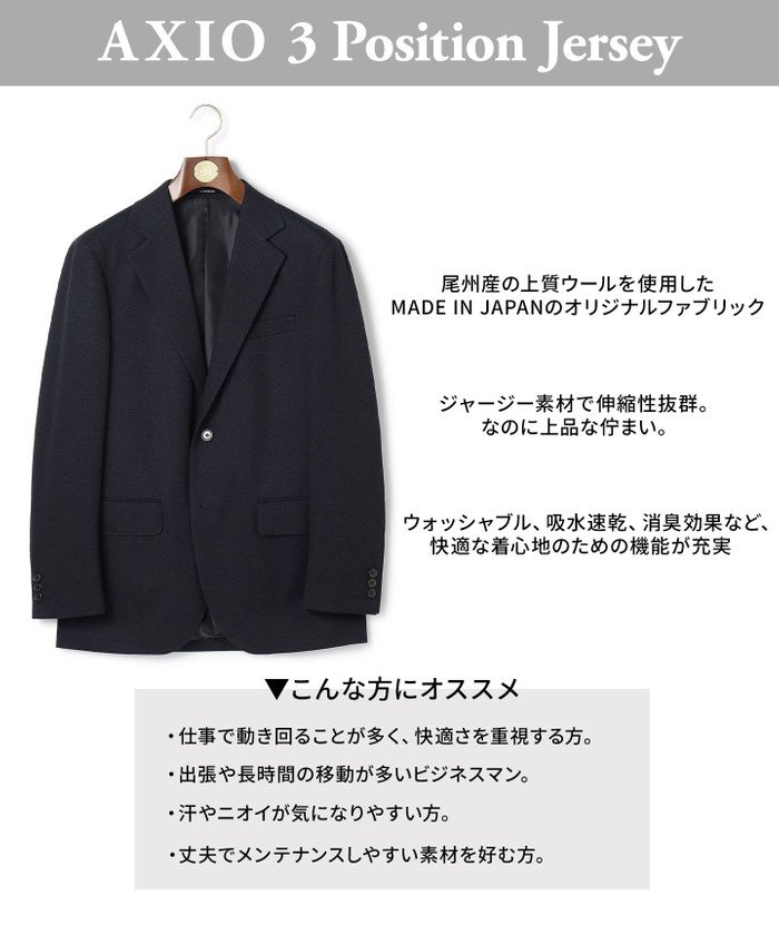 3シーズン着られる上質素材【ストレッチ / 吸水速乾 / 洗える / 消臭 