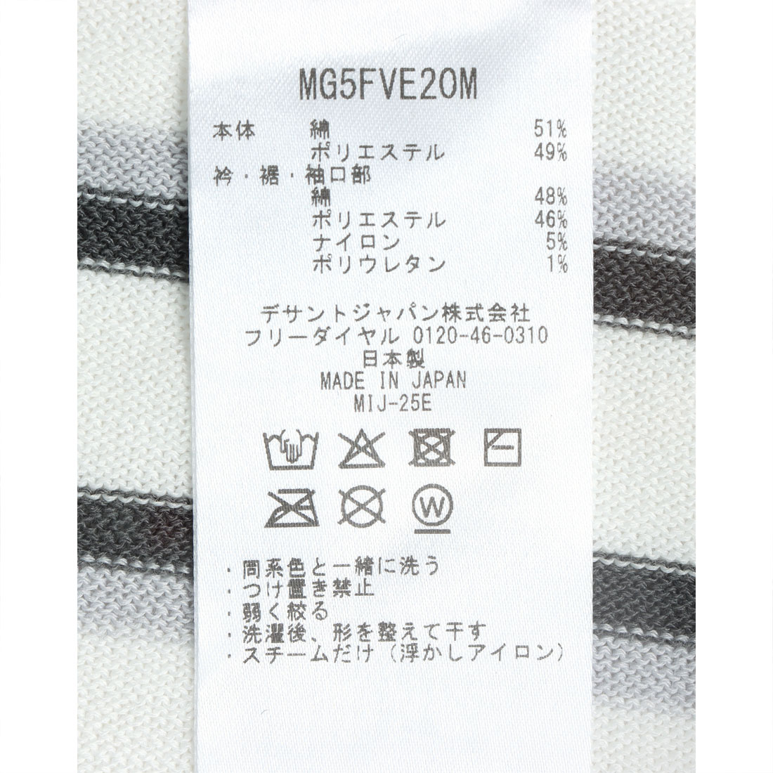 マンシングウェア Munsingwear マルチストライプニットベスト