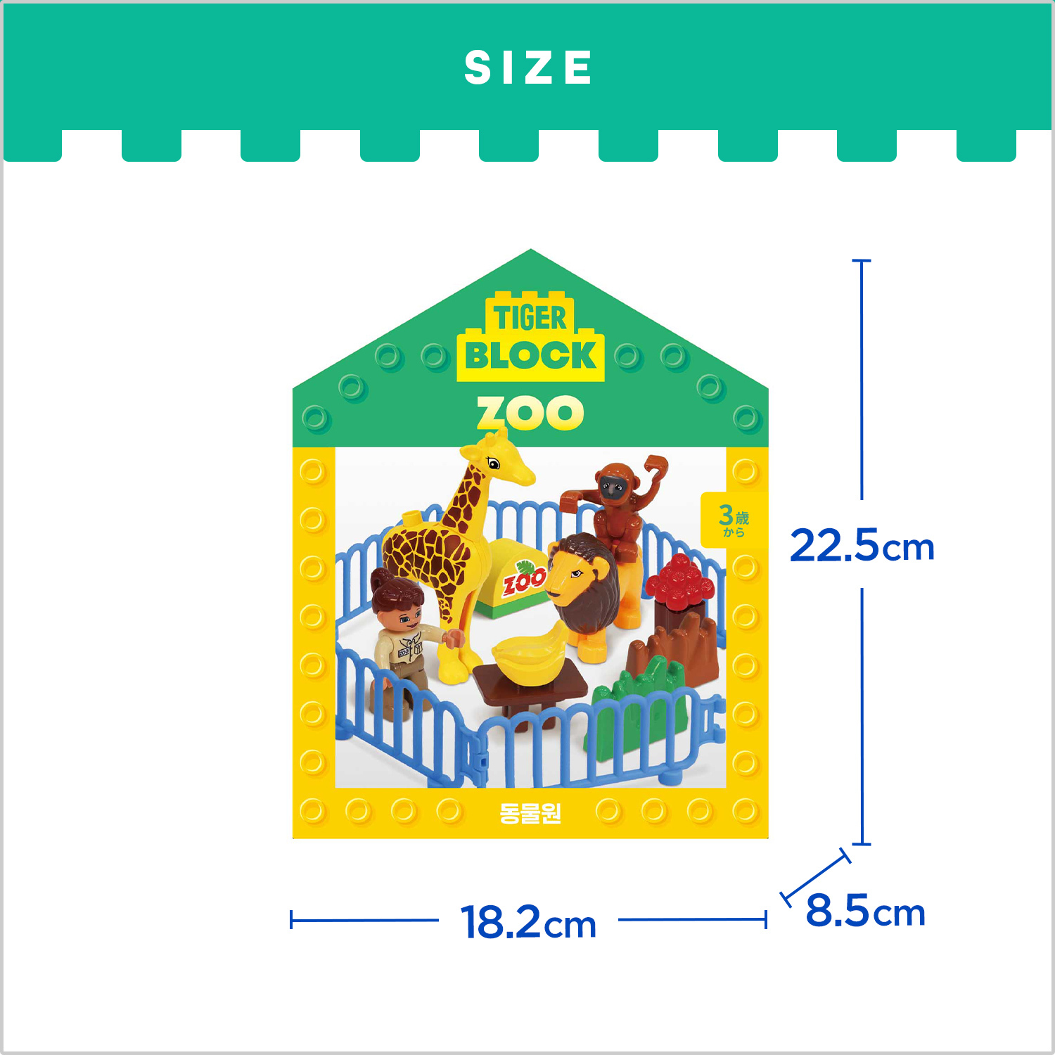 ブロックセット(508568078)｜阪急百貨店公式通販サイト｜阪急百貨店