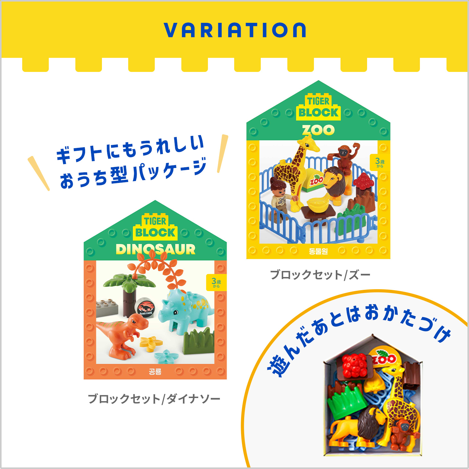 ブロックセット(508568078)｜阪急百貨店公式通販サイト｜阪急百貨店