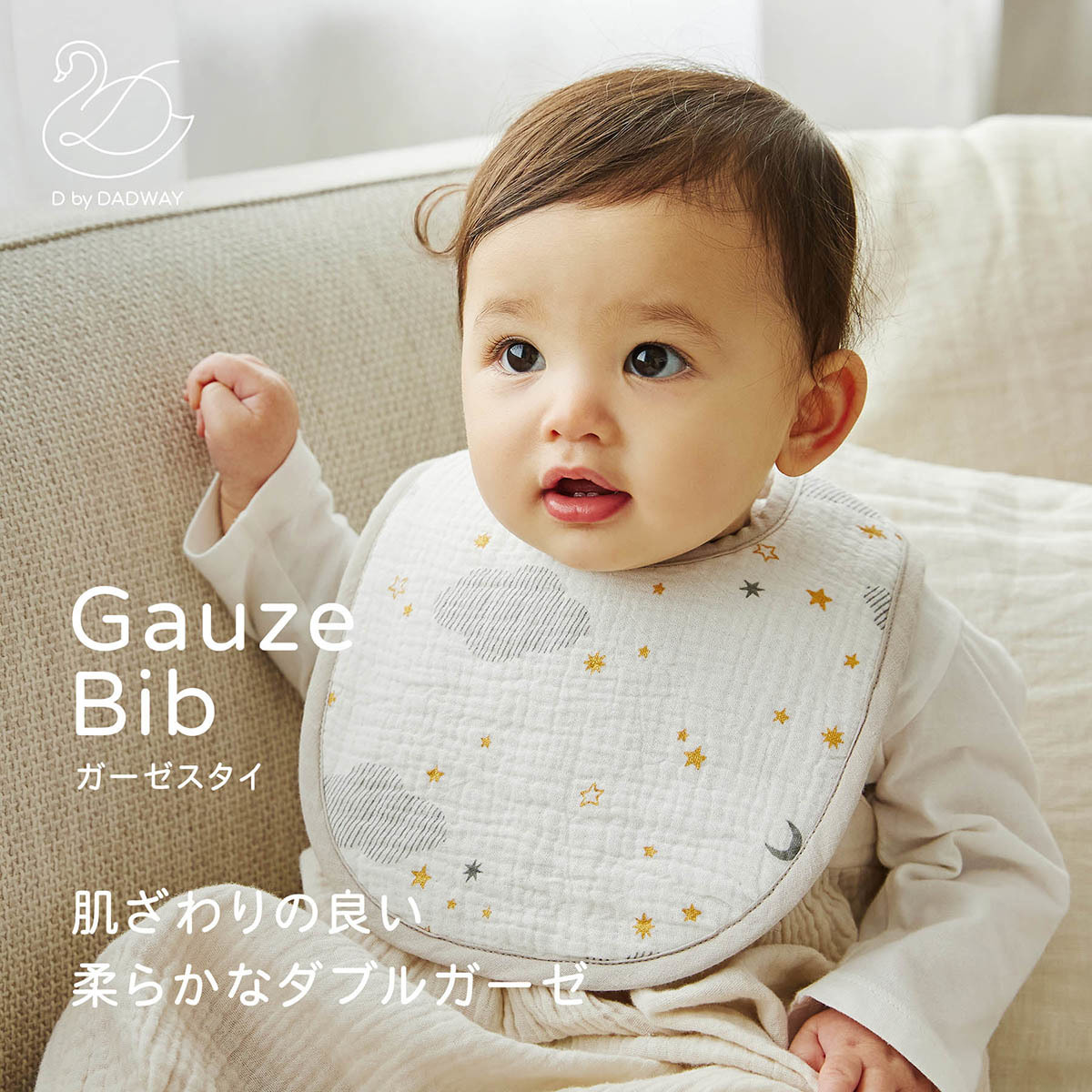 ガーゼスタイ【返品不可商品】(508576094)｜阪急百貨店公式通販サイト