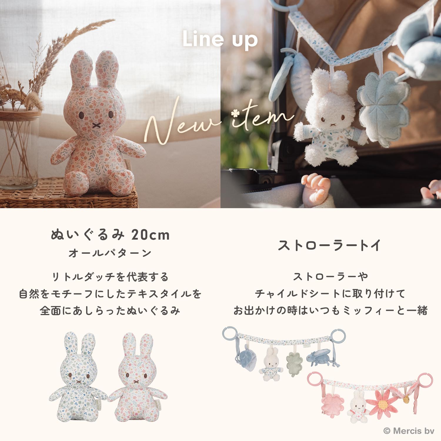 miffy x Little Dutch ぬいぐるみ20cm【返品不可商品】(508580114