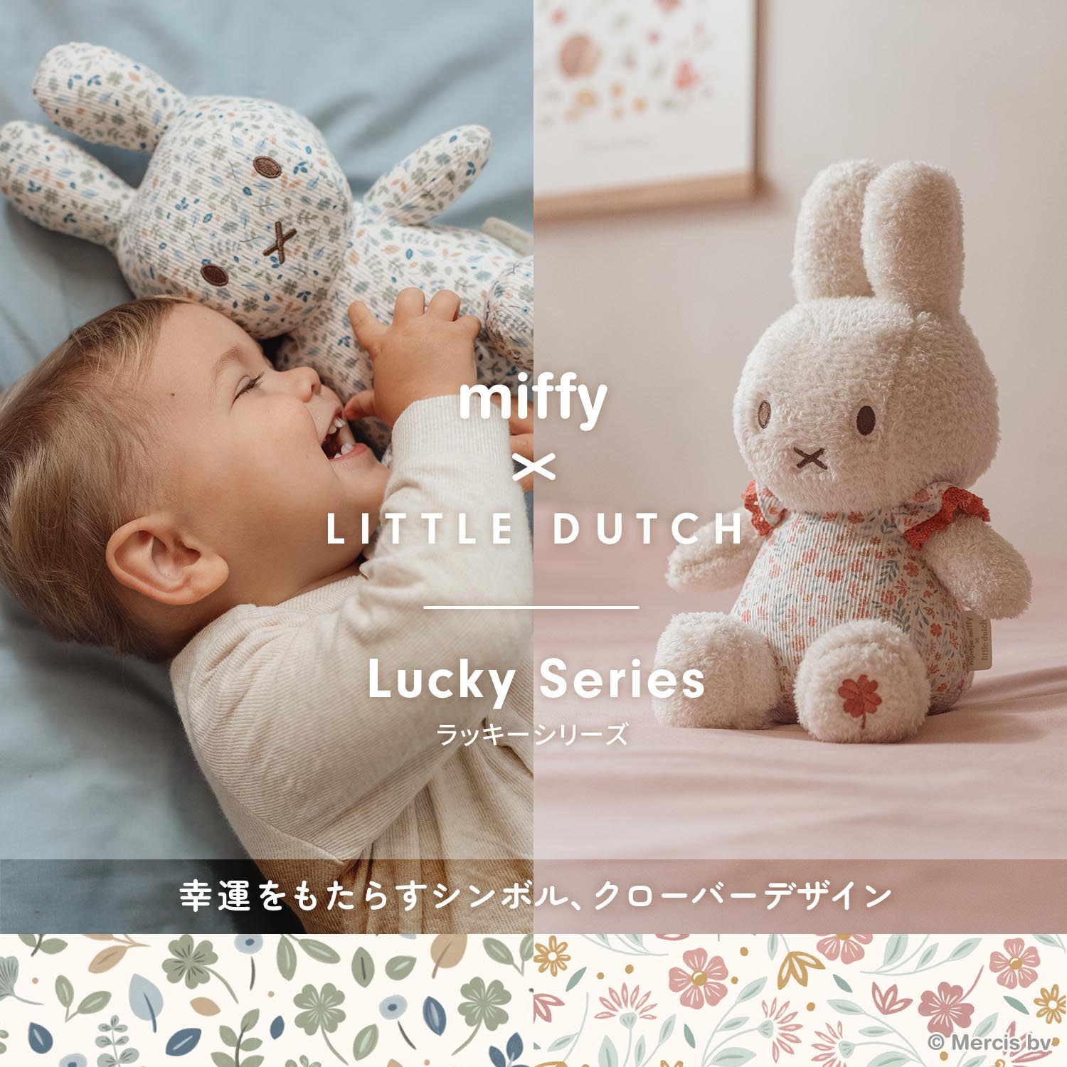 miffy x Little Dutch ぬいぐるみ20cm【返品不可商品】(508580114