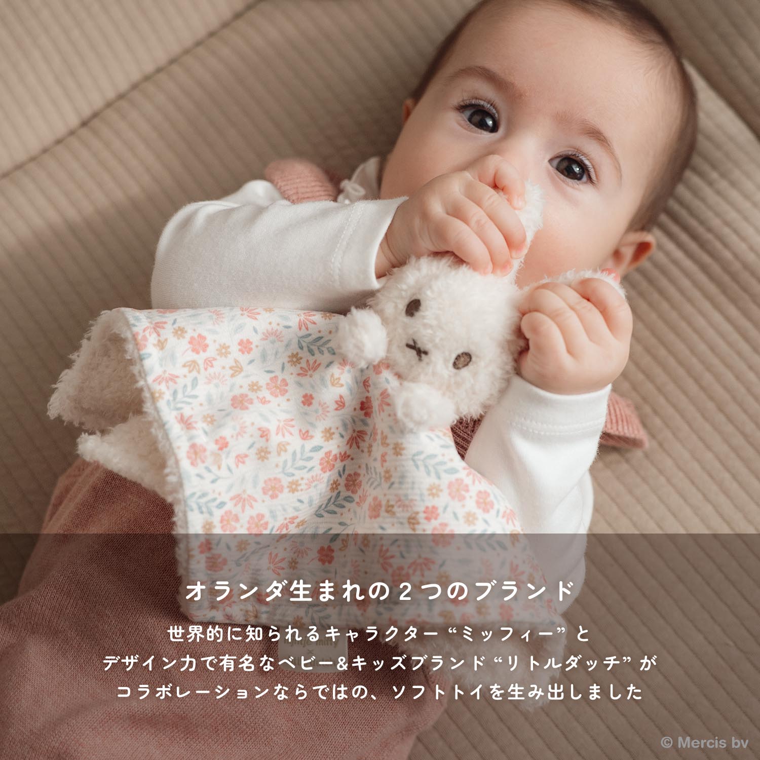 miffy x Little Dutch ぬいぐるみ20cm【返品不可商品】(508580114