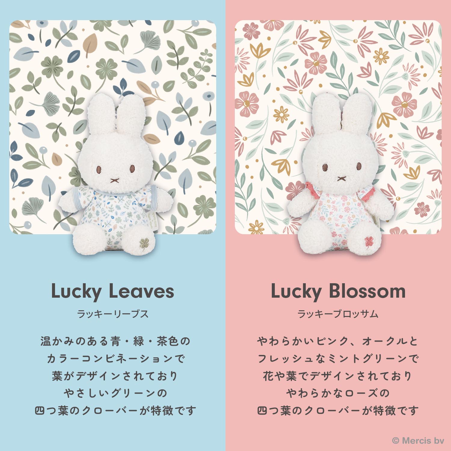 miffy x Little Dutch ぬいぐるみ20cm 【交換・返品不可】(508580114