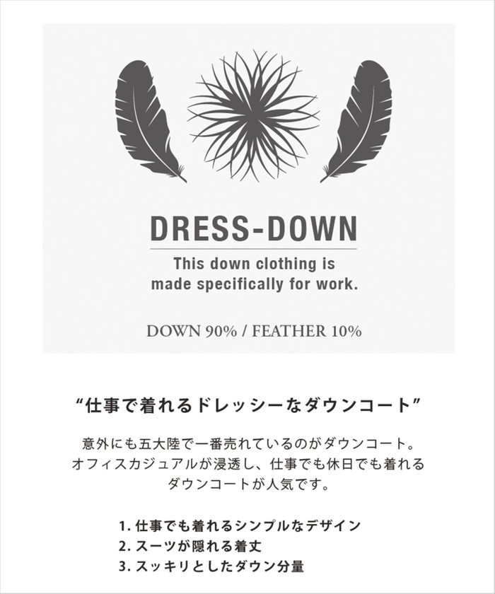 WEB限定【仕事で着られる】ドレスダウンコート_ストレッチツイル_25年