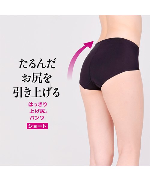 LECIEN(ルシアン)/【吸汗速乾】ヒップアップパンツ　はっきり上げ尻ショート丈（ソフトガードル）/ブラック