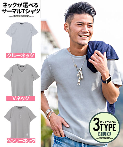 セール】CavariA 3タイプからネックが選べるサーマル無地半袖Tシャツ